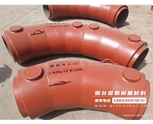 夾套鑄石彎頭